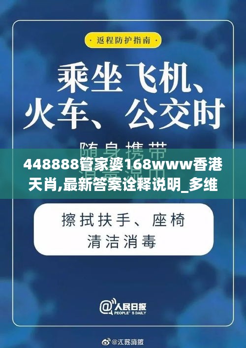 448888管家婆168www香港天肖,最新答案诠释说明_多维版SER13.1