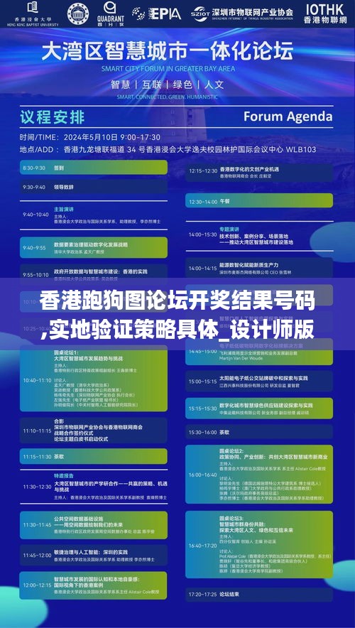 香港跑狗图论坛开奖结果号码,实地验证策略具体_设计师版UFF13.95