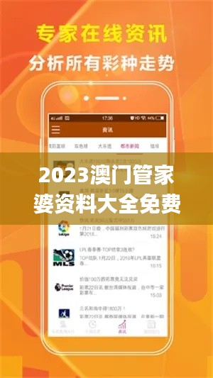 2023澳门管家婆资料大全免费,多元化诊断解决_赛博版WKH13.69