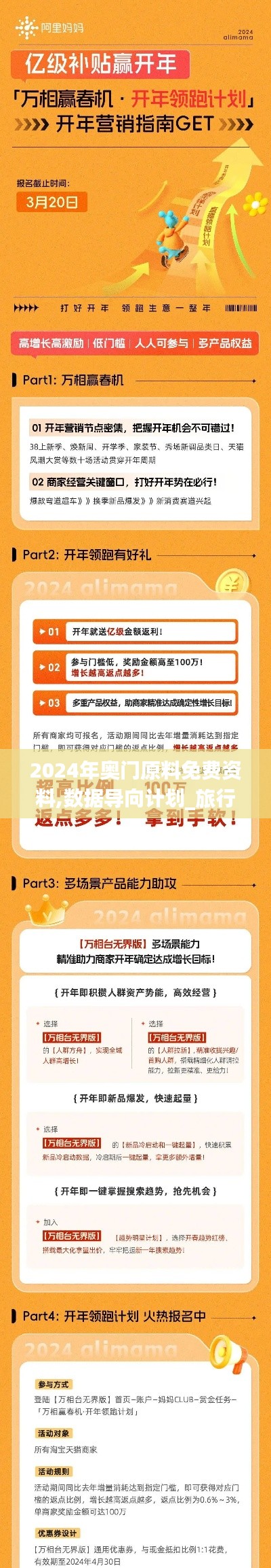 衣不重采 第6页