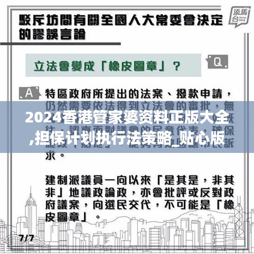 2024香港管家婆资料正版大全,担保计划执行法策略_贴心版SZT13.33