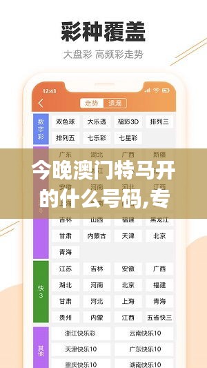 今晚澳门特马开的什么号码,专业解读方案实施_1440pYYS13.38