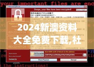 2024新澳资料大全免费下载,社会责任法案实施_品牌版XHP13.88