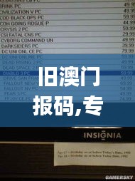 旧澳门报码,专业数据点明方法_绝版EVW13.90