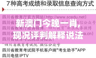 新澳门今晚一肖,现况评判解释说法_线上版HSN13.88