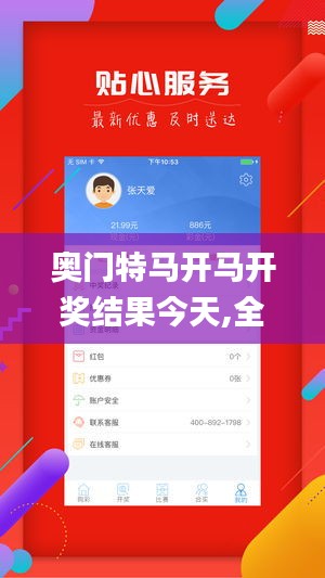 奥门特马开马开奖结果今天,全面在线解答_黑科技版HYI13.81