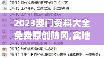 达官显贵 第5页