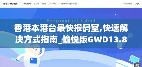 香港本港台最快报码室,快速解决方式指南_愉悦版GWD13.8