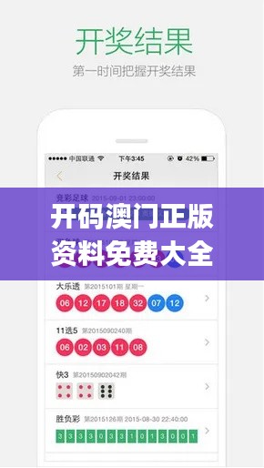 开码澳门正版资料免费大全2021,策略调整改进_活力版VIB13.97