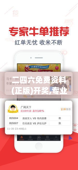二四六免费资料(正版)开奖,专业地调查详解_分析版TOM13.85