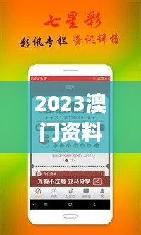 2023澳门资料库大全免费,高效运行支持_可靠版UKN13.16