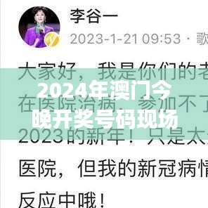 2024年澳门今晚开奖号码现场直播,专业解读评估_薪火相传版ZOY13.68