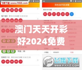 澳门天天开彩好2024免费资料大全,目前现象解析描述_稳定版QGS13.13