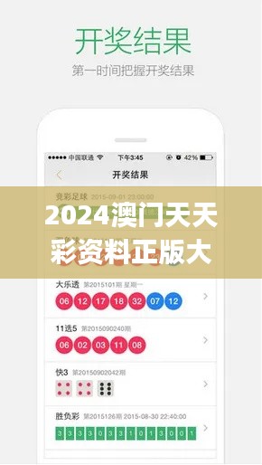 2024澳门天天彩资料正版大全,全面信息解释定义_启动版YJF13.74
