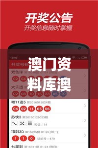 澳门资料库澳彩图大全澳门跑马图,高效计划实施_定向版LUA13.90