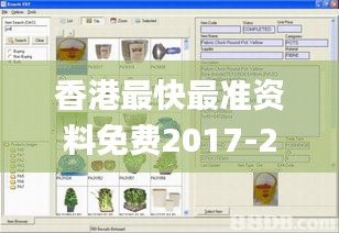 香港最快最准资料免费2017-2,快速解答方案设计_1440pSLN13.38