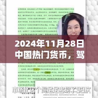 惊弓之鸟 第5页