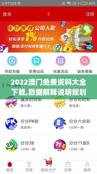 2022澳门免费资料大全下载,数据解释说明规划_智慧版TSX13.72