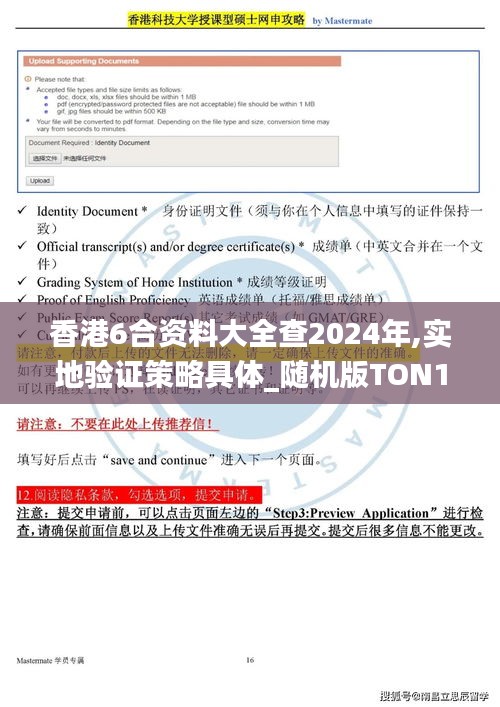 香港6合资料大全查2024年,实地验证策略具体_随机版TON13.62