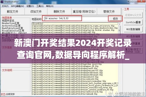 新澳门开奖结果2024开奖记录查询官网,数据导向程序解析_定向版AWN13.61