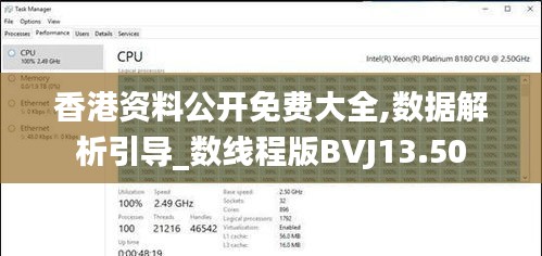 香港资料公开免费大全,数据解析引导_数线程版BVJ13.50