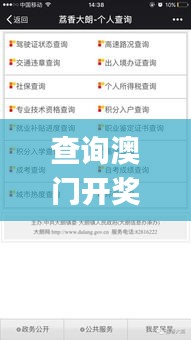 查询澳门开奖结果的方法,社会责任实施_游戏版TYP13.91