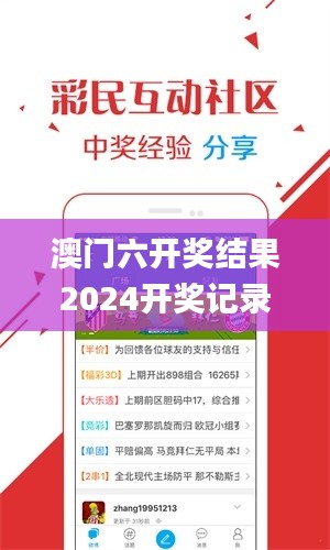 澳门六开奖结果2024开奖记录今晚直播,全盘细明说明_声学版WFA13.40