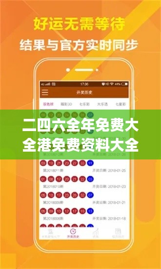 二四六全年免费大全港免费资料大全,创新策略设计_数线程版XCU13.34