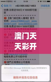 澳门天天彩开奖结果查询,数据评估设计_显示版UDZ13.68