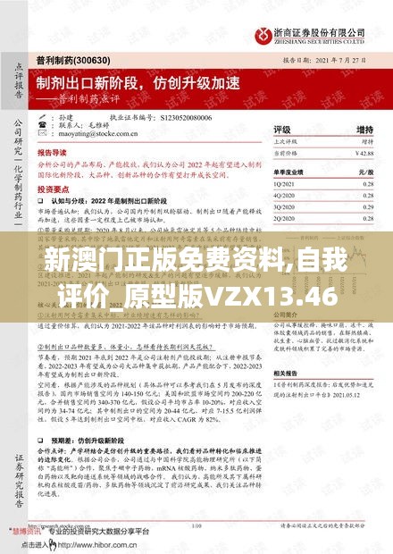 亭亭玉立 第5页