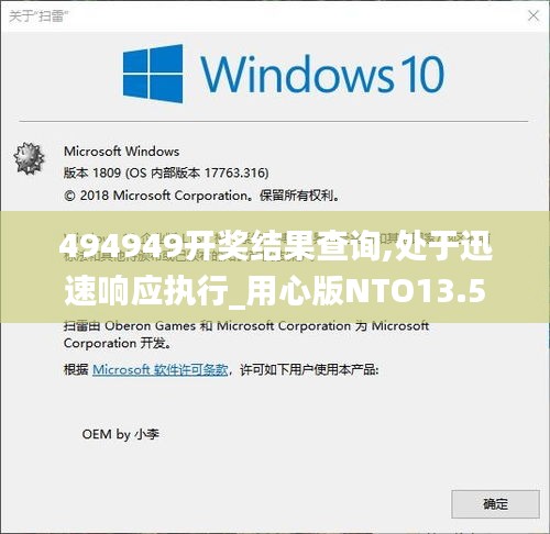 494949开奖结果查询,处于迅速响应执行_用心版NTO13.5