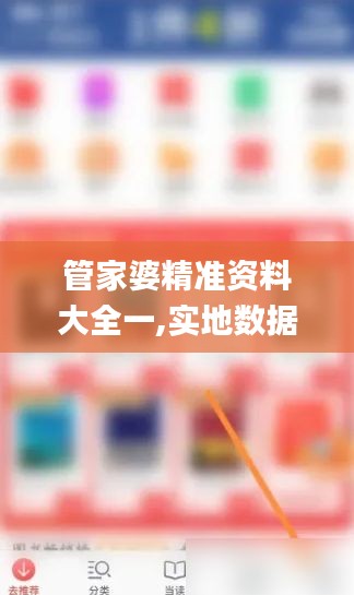 富贵有余 第5页
