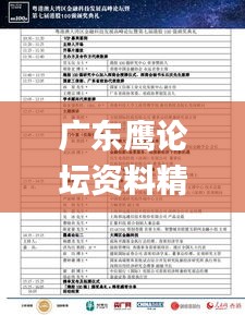 三心二意 第4页