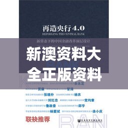 新澳资料大全正版资料2024年免费查询下载,社会责任法案实施_轻量版JBM13.77