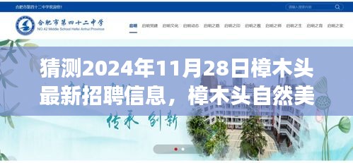 三人成虎 第4页