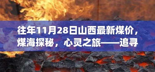 蹉跎岁月 第5页