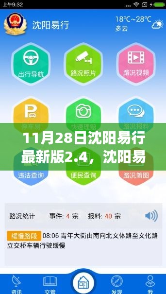 飞黄腾踏 第5页
