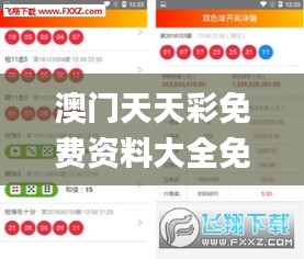 澳门天天彩免费资料大全免费查询,完善实施计划_抓拍版OHK13.322