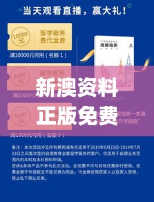 新澳资料正版免费资料,专家权威解答_安静版OMQ67.824