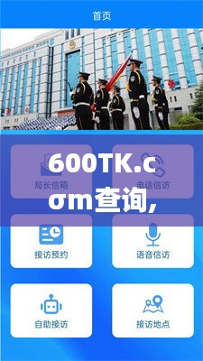 600TK.cσm查询,澳彩24码,专家权威解答_开放版TJN23.141