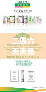 二四六天天免费开好彩,执行验证计划_智慧共享版RFE27.897