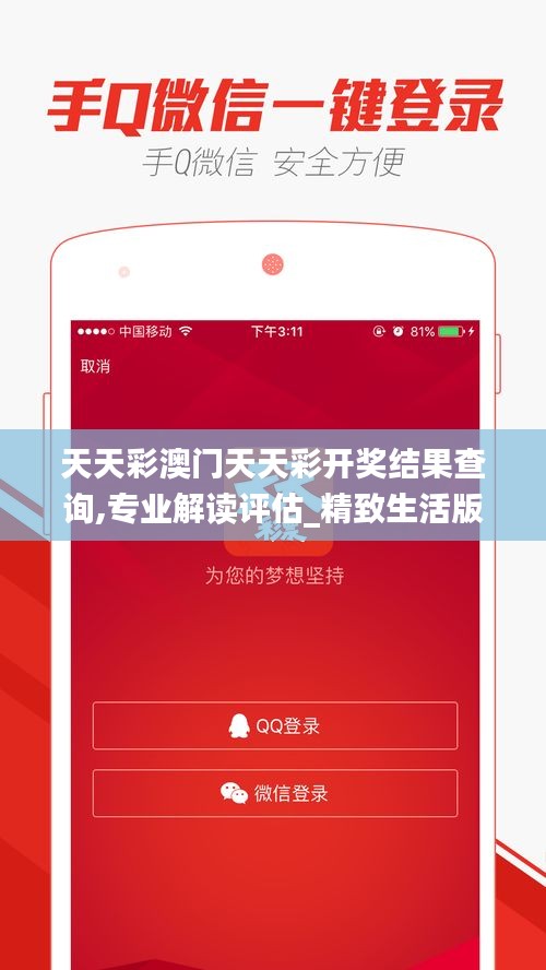 天天彩澳门天天彩开奖结果查询,专业解读评估_精致生活版FSV19.903