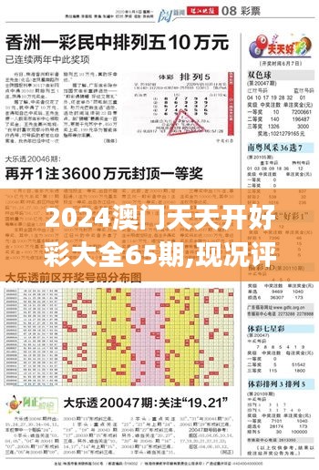 文贵天成 第5页