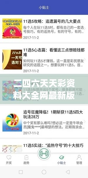 二四六天天彩资料大全网最新版,生物医学工程_体验版DTA75.440