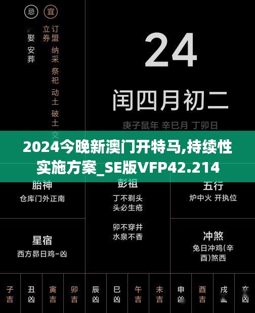 瞋目张胆 第5页