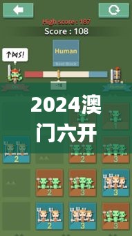 2024澳门六开奖结果,平衡执行计划实施_游戏版DEK15.192