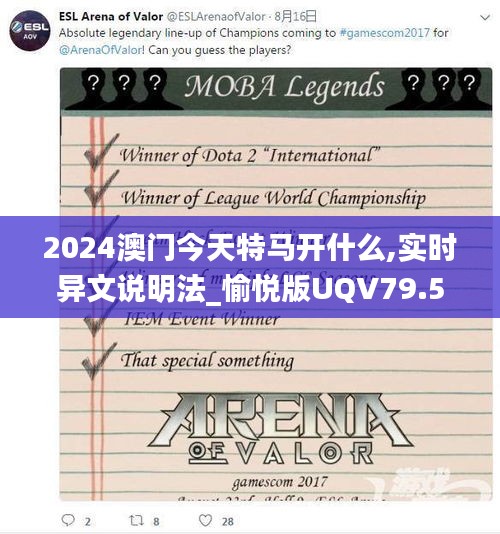 2024澳门今天特马开什么,实时异文说明法_愉悦版UQV79.565