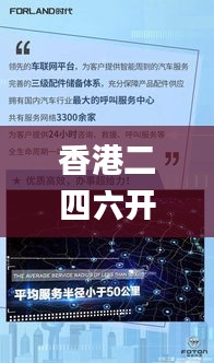 香港二四六开奖资料大全微厂一,高效性设计规划_动感版PLZ63.425