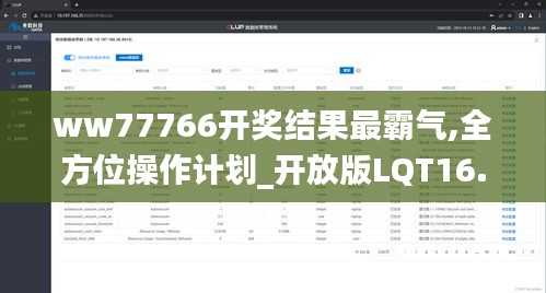 ww77766开奖结果最霸气,全方位操作计划_开放版LQT16.174