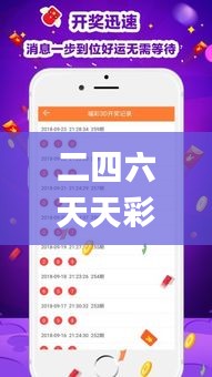 二四六天天彩资料大全网最新版,现代化解析定义_强劲版JYS85.749